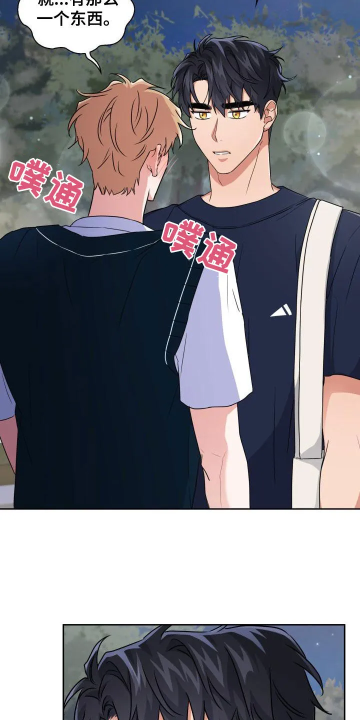 兽现文字漫画漫画,第58章：可以去你家吗6图