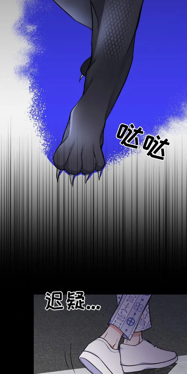兽现文字漫画漫画,第140章：【第二季】凶险24图