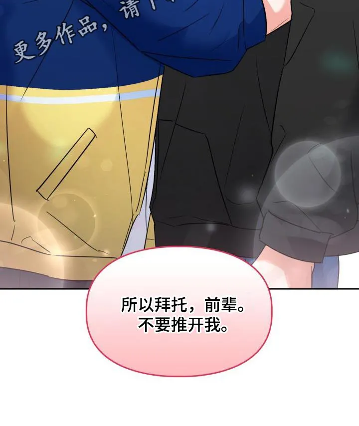 关于兽的漫画推荐漫画,第72章：【第二季】拜托22图
