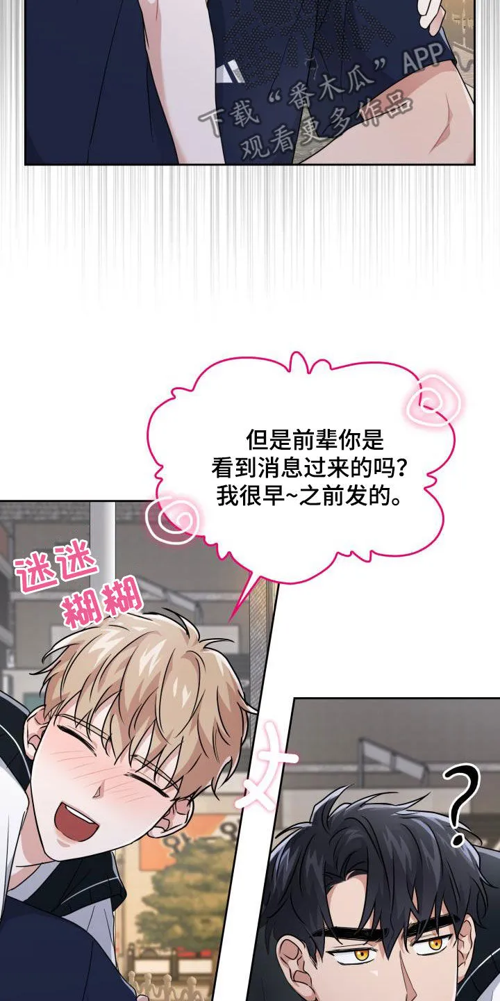 关于兽的漫画推荐漫画,第54章：你在这里等着12图