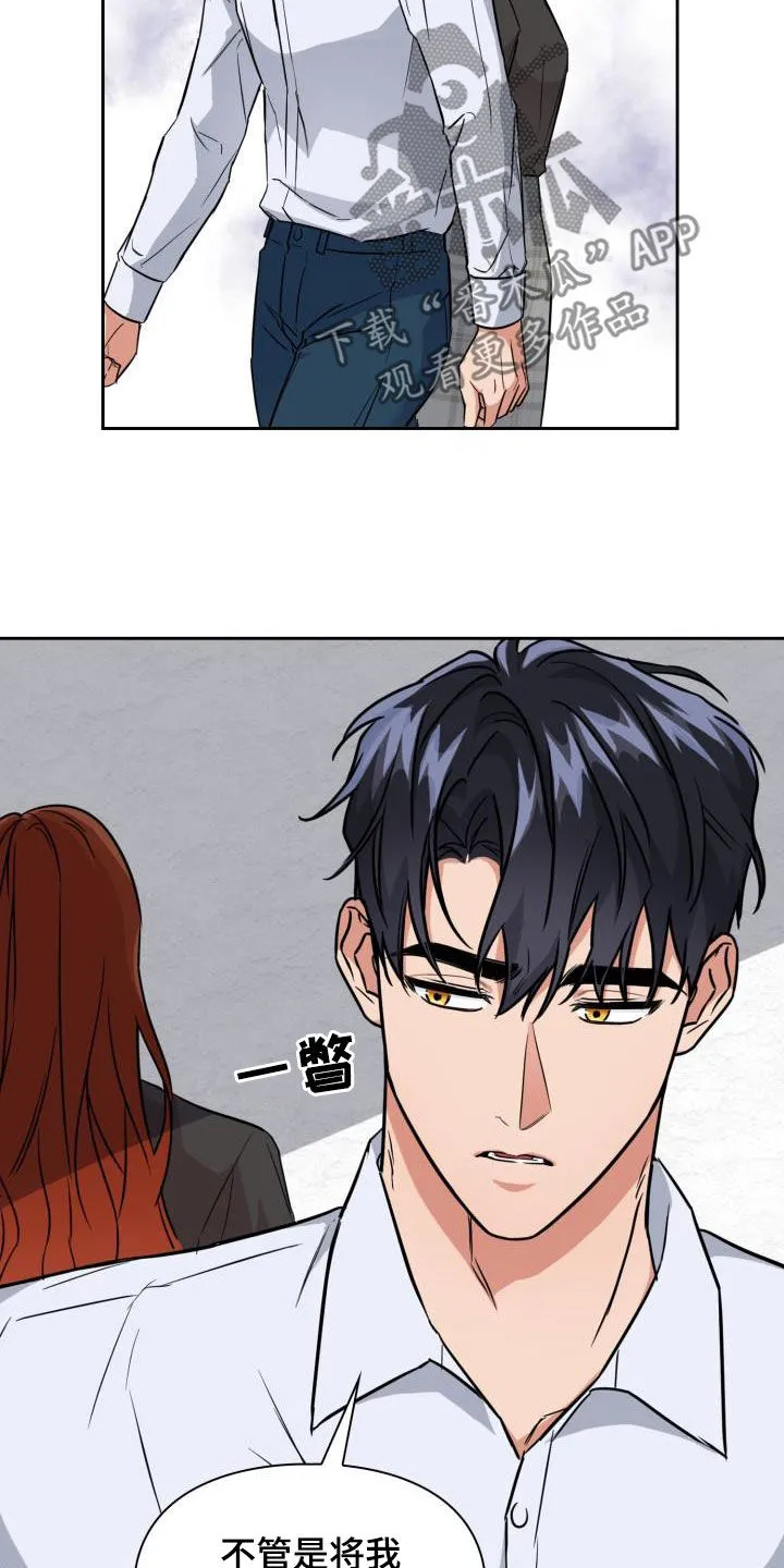关于兽的漫画推荐漫画,第129章：【第二季】强制7图