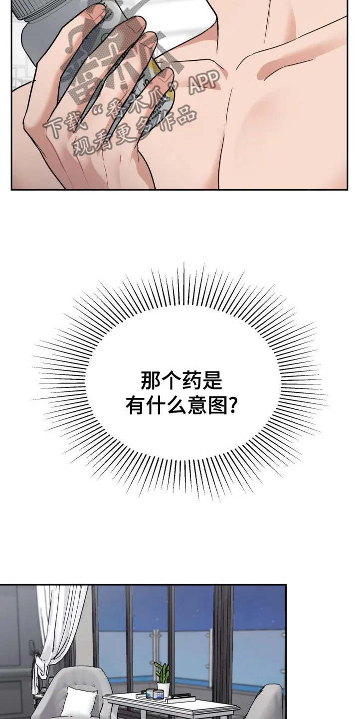 兽现文字漫画漫画,第63章：疼痛7图