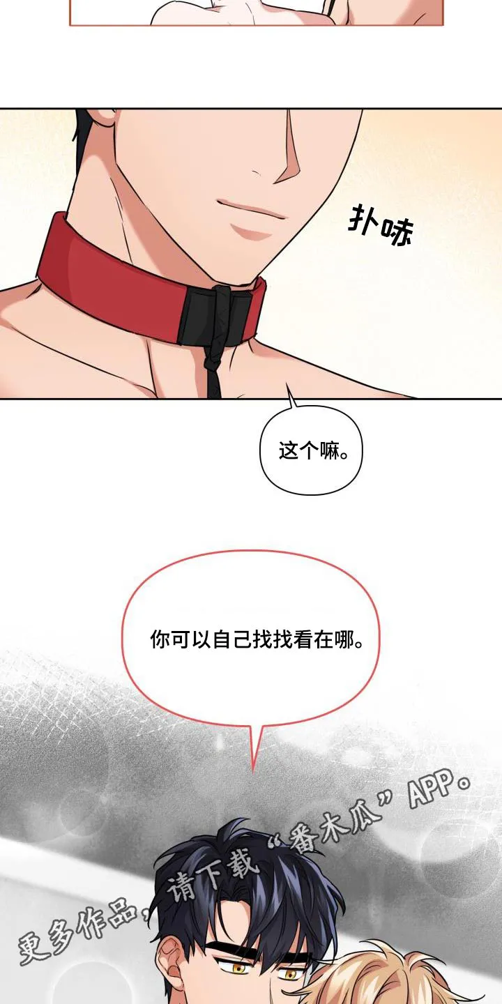 兽现文字漫画漫画,第74章：【第二季】蟒蛇文16图