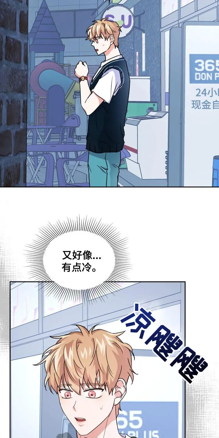 关于兽的漫画推荐漫画,第56章：听见6图