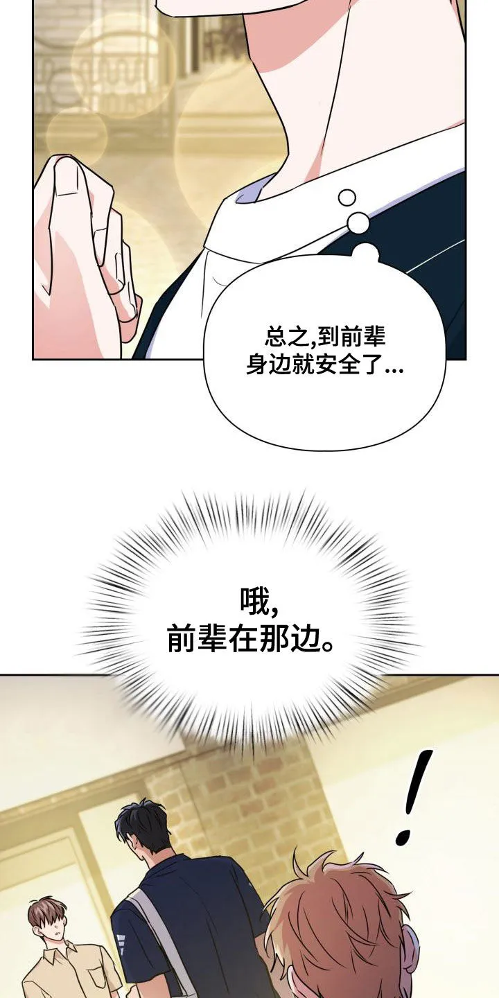 关于兽的漫画推荐漫画,第56章：听见12图