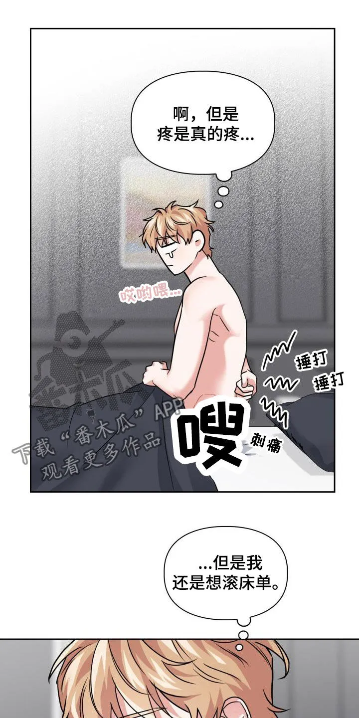 兽化文字描述漫画,第65章：【第二季】越线20图