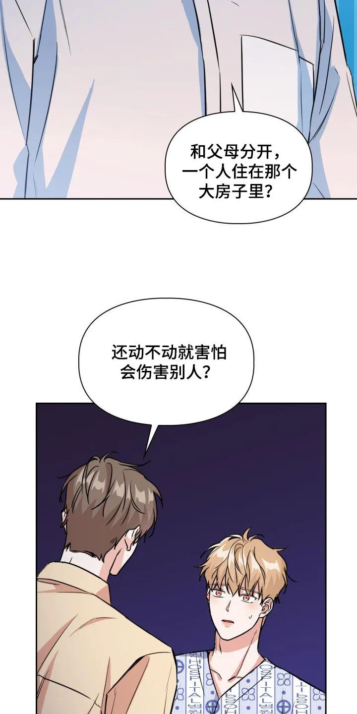 关于兽的漫画推荐漫画,第133章：【第二季】狂暴5图