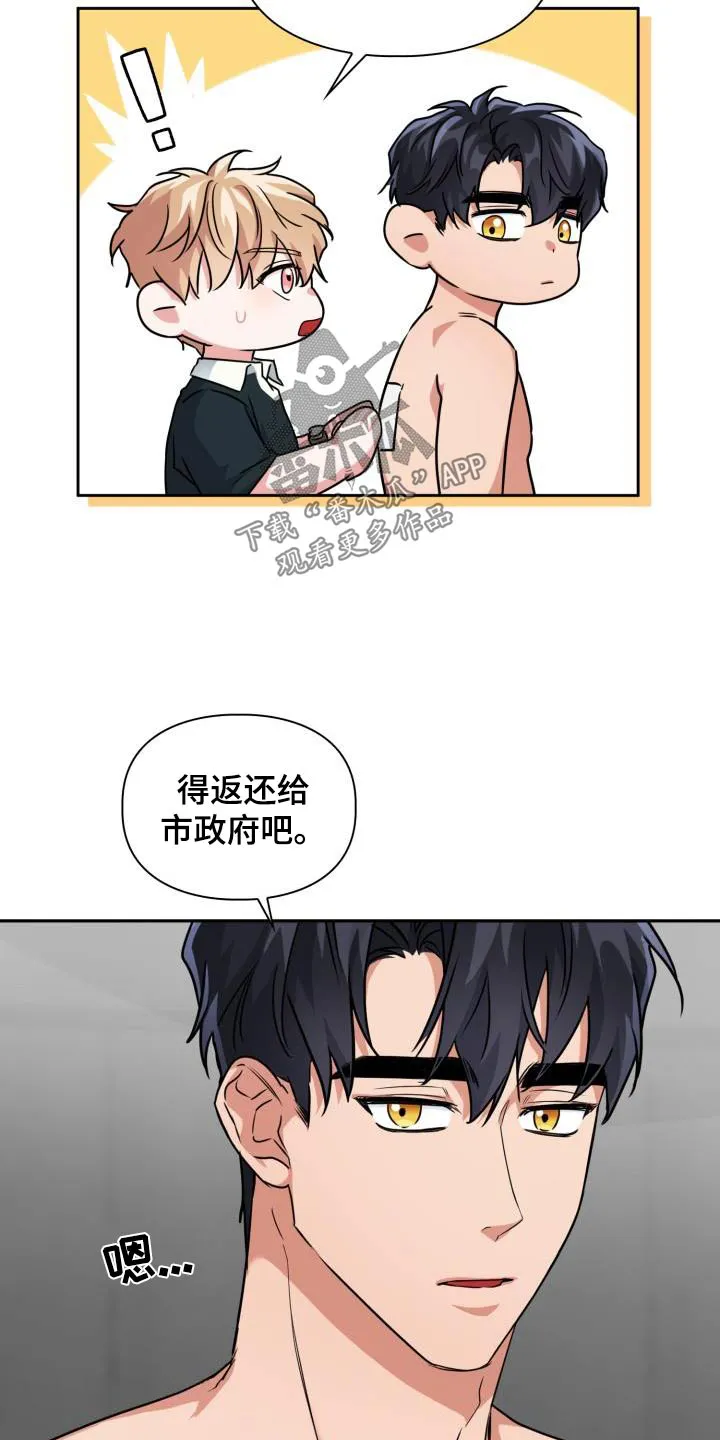 兽现文字漫画漫画,第87章：【第二季】吃惊21图
