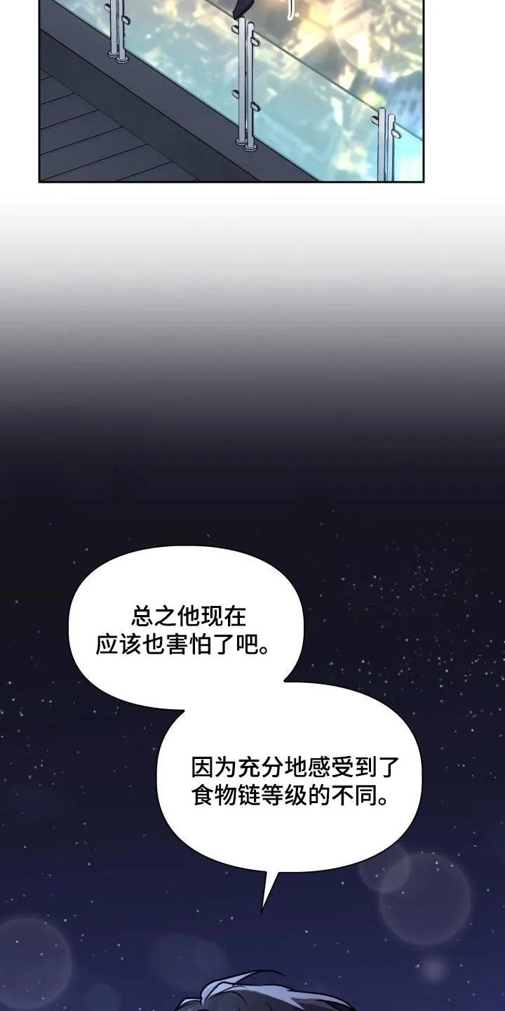 兽现文字漫画漫画,第102章：【第二季】忍下去18图