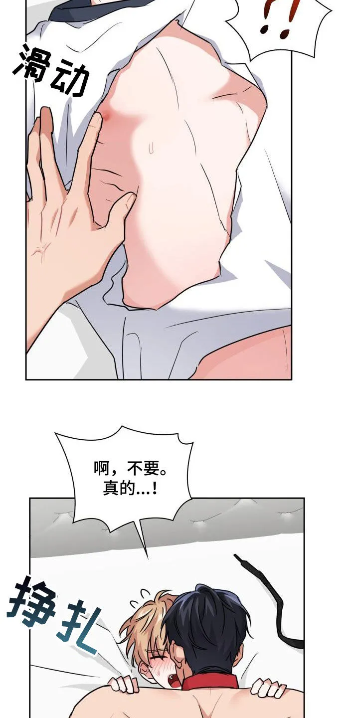 兽化文生成器漫画,第76章：【第二季】安全装置23图