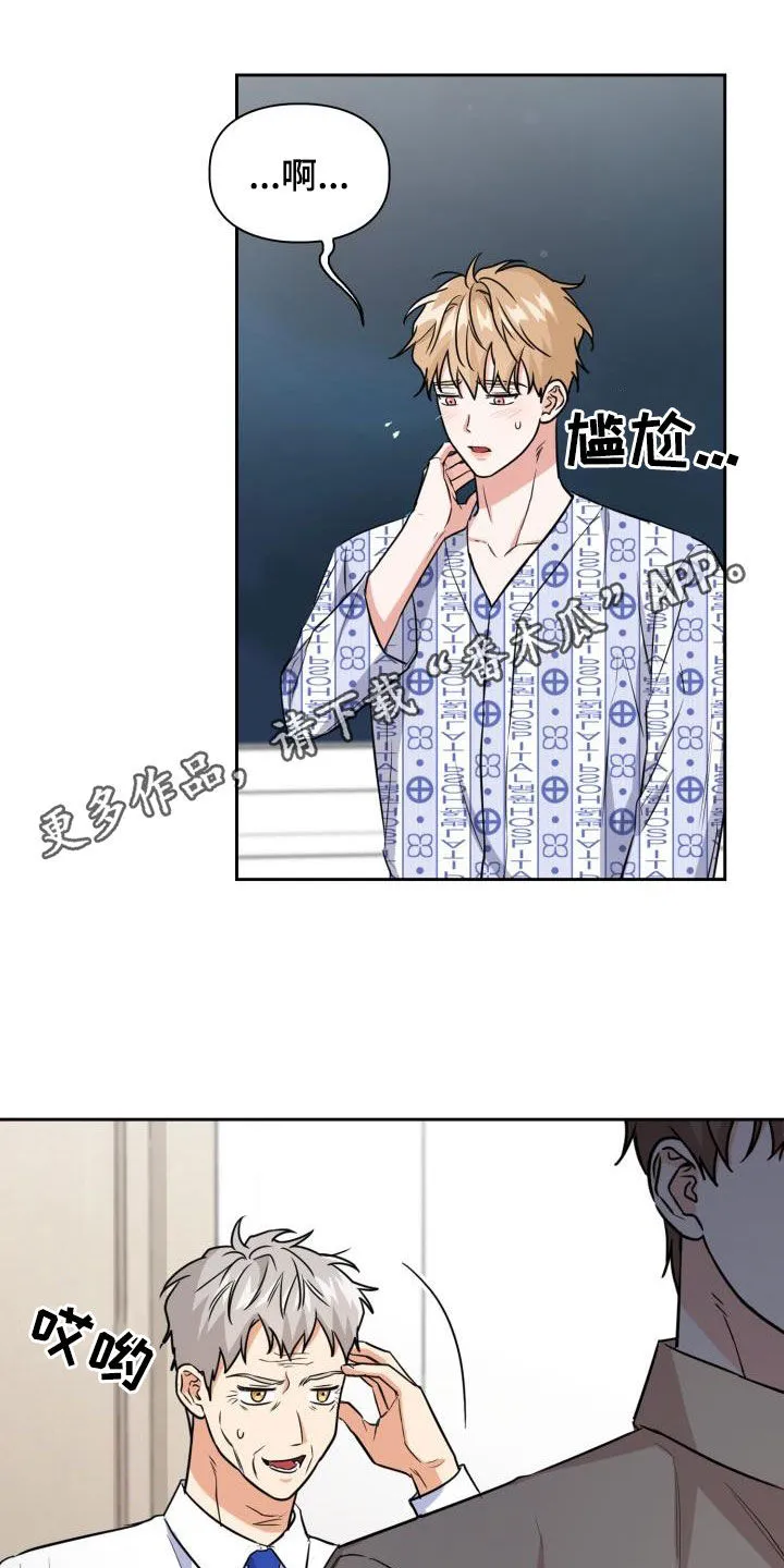 关于兽的漫画推荐漫画,第132章：【第二季】质问1图