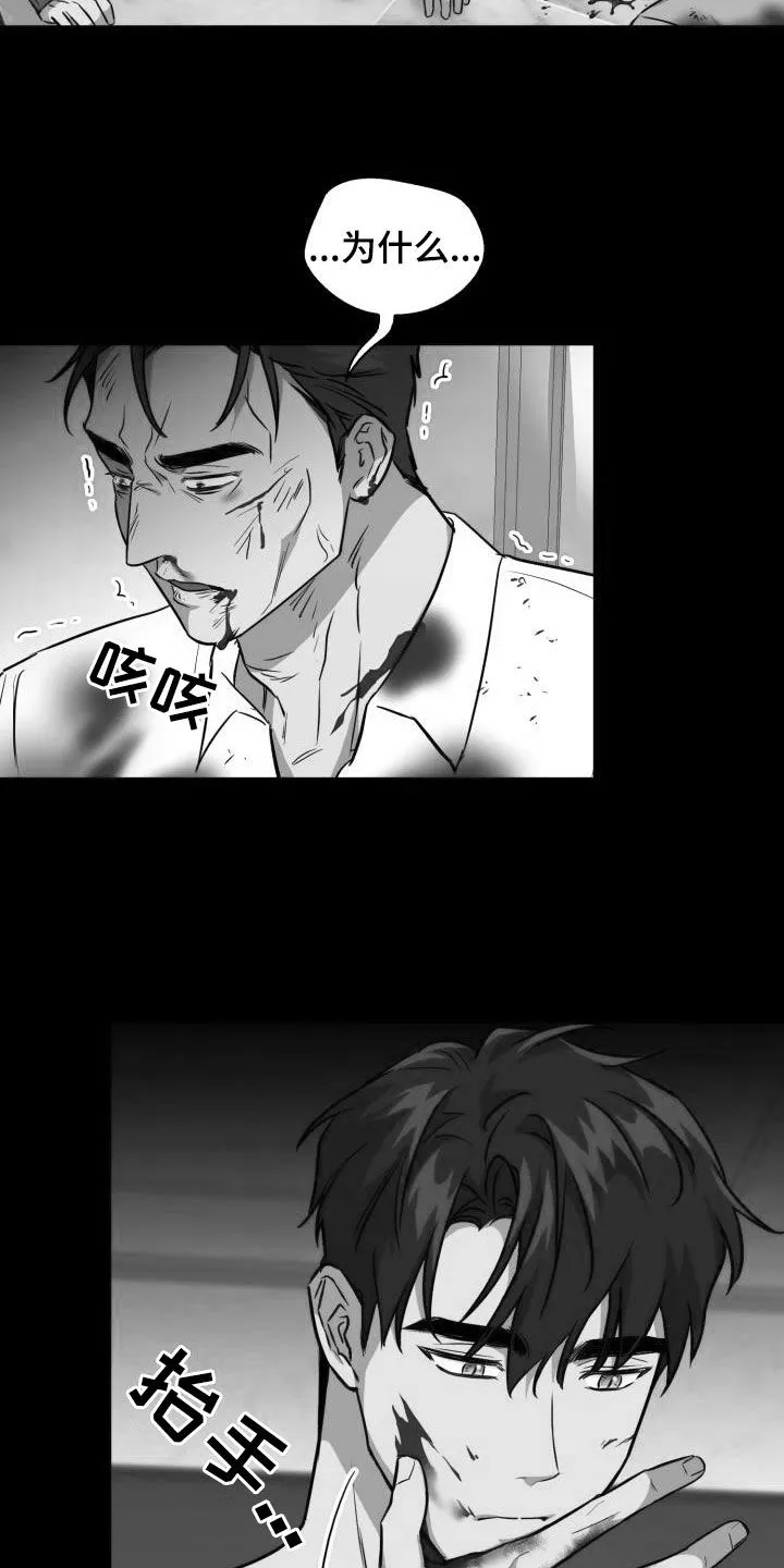 兽现文字漫画漫画,第139章：【第二季】屠杀23图