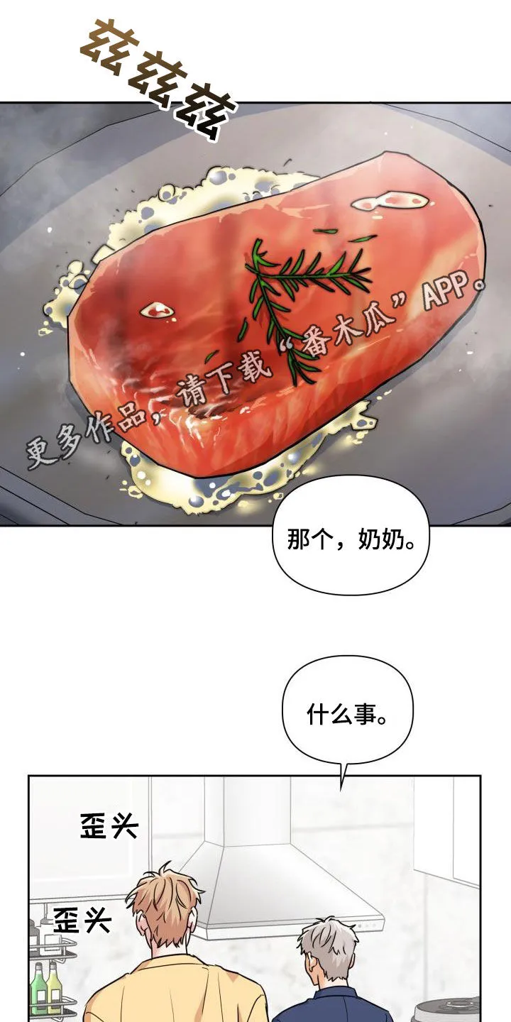 关于兽的漫画推荐漫画,第81章：【第二季】挣扎1图