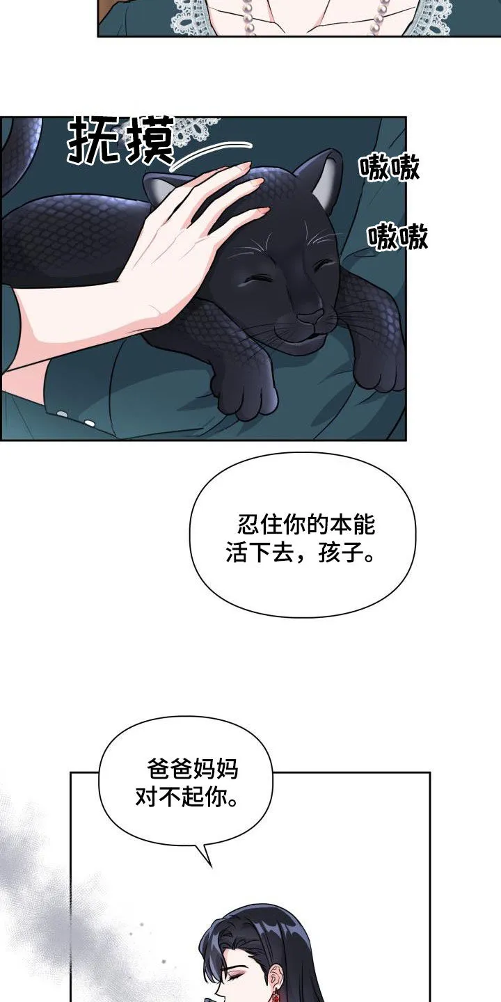 兽现文字漫画漫画,第102章：【第二季】忍下去7图