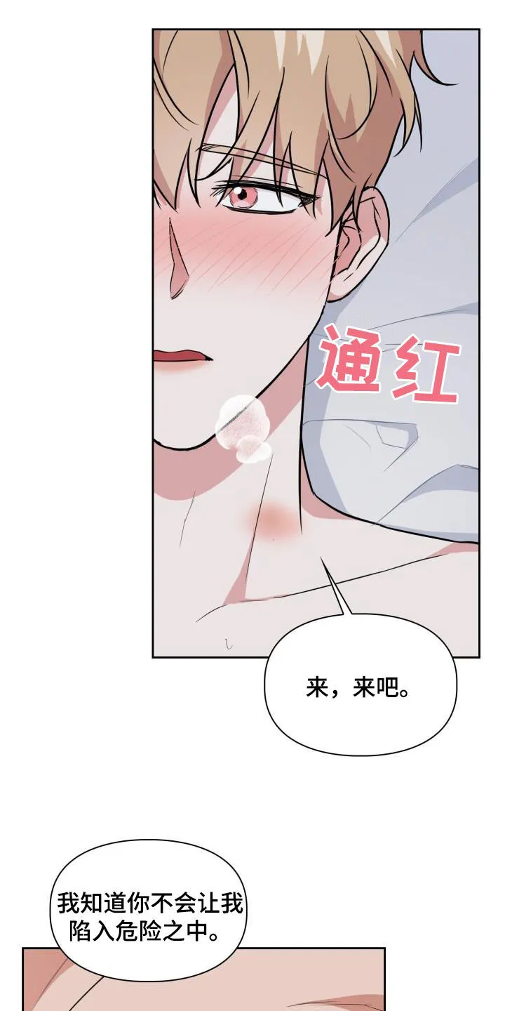 关于兽的漫画推荐漫画,第117章：【第二季】证人11图