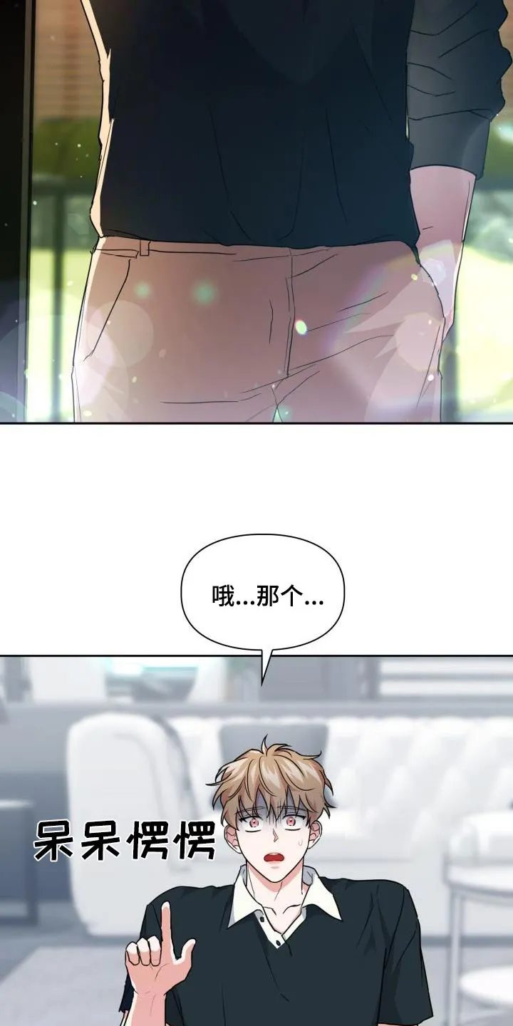 兽现文字漫画漫画,第87章：【第二季】吃惊2图
