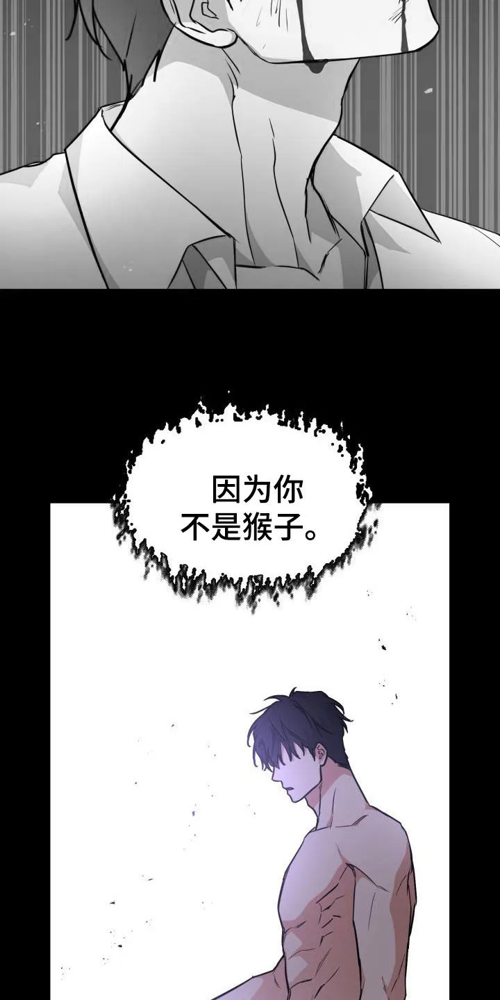 兽现文字漫画漫画,第136章：【第二季】唯一机会20图