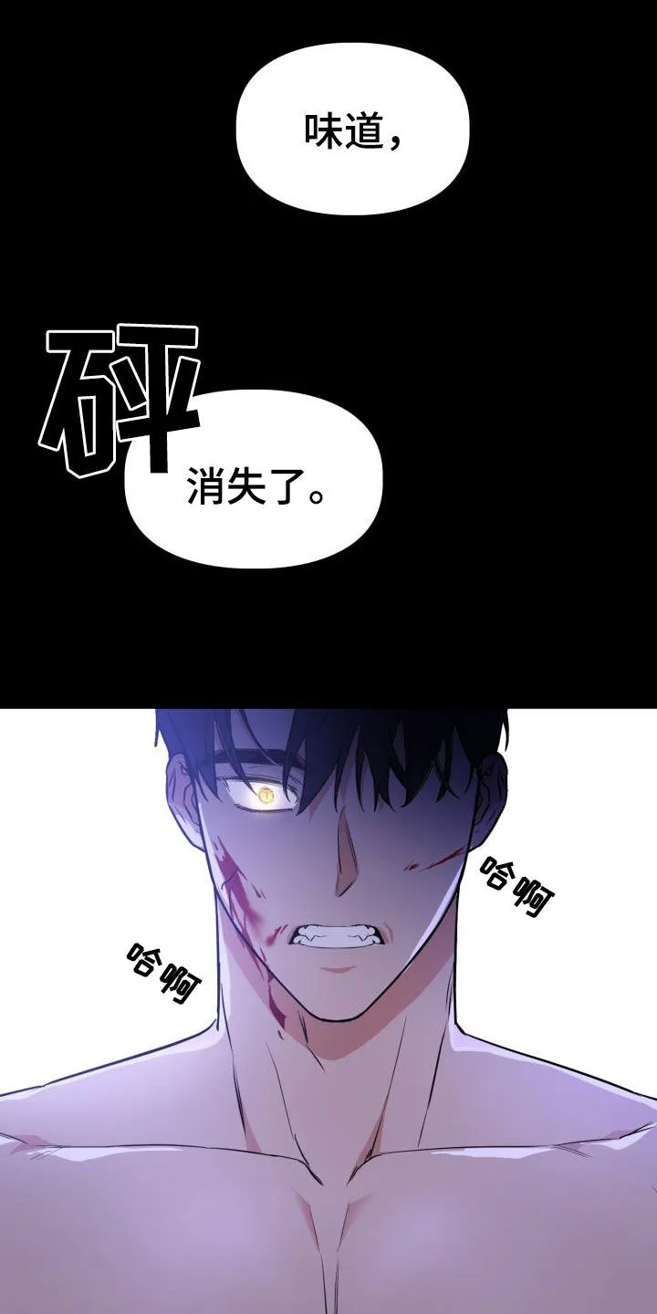 兽现文字漫画漫画,第139章：【第二季】屠杀28图