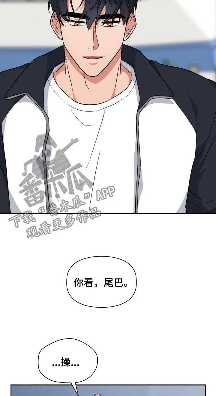 霸气兽人漫画漫画,第95章：【第二季】感知觉13图