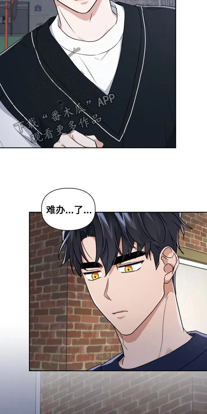 关于兽的漫画推荐漫画,第54章：你在这里等着21图