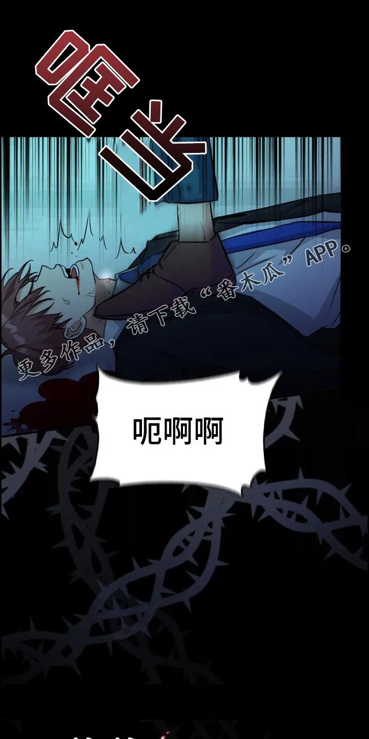 关于兽的漫画推荐漫画,第135章：【第二季】其他味道1图