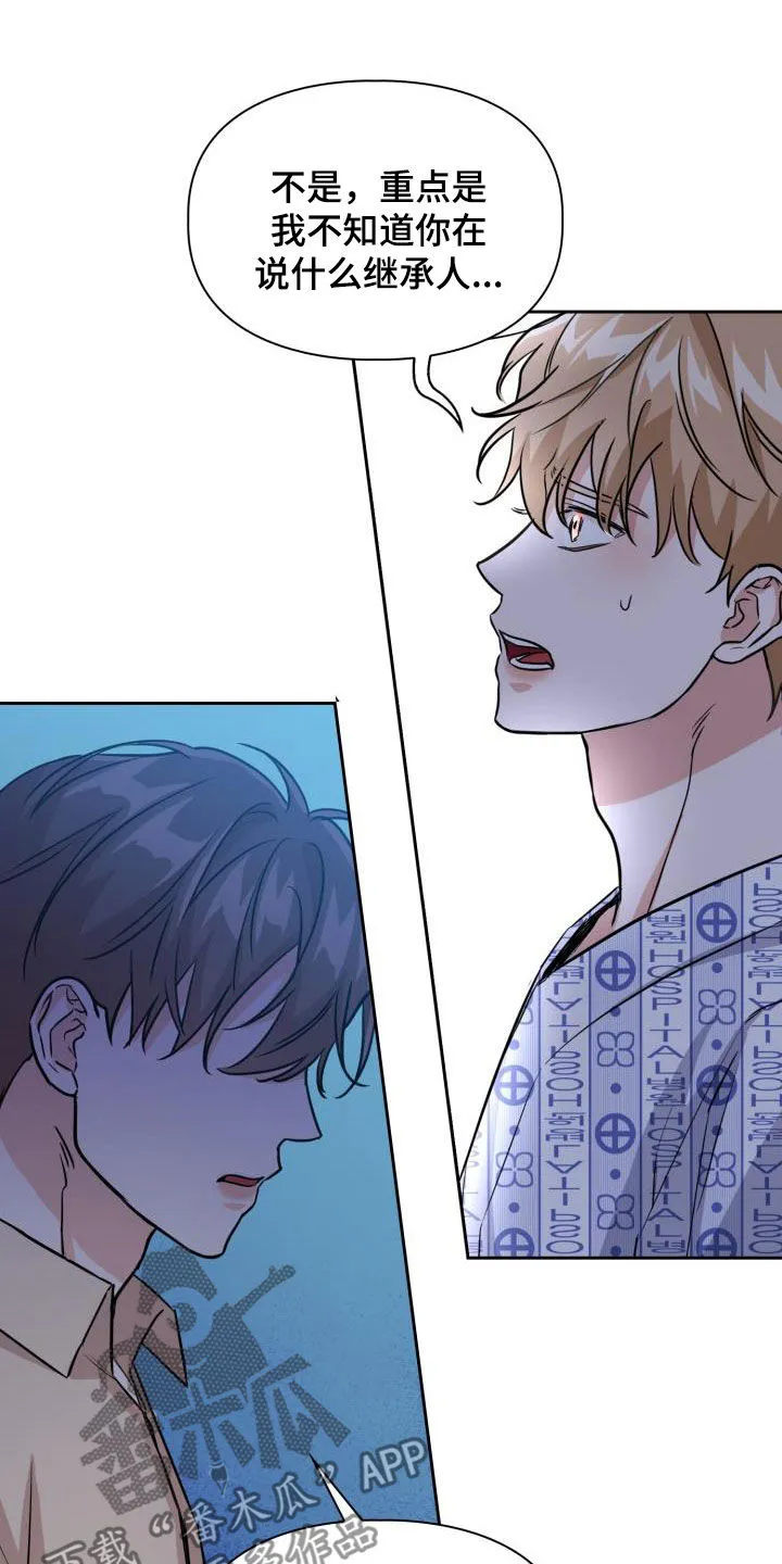关于兽的漫画推荐漫画,第133章：【第二季】狂暴3图