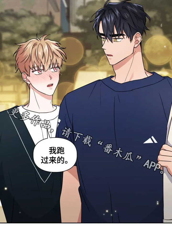 关于兽的漫画推荐漫画,第56章：听见24图