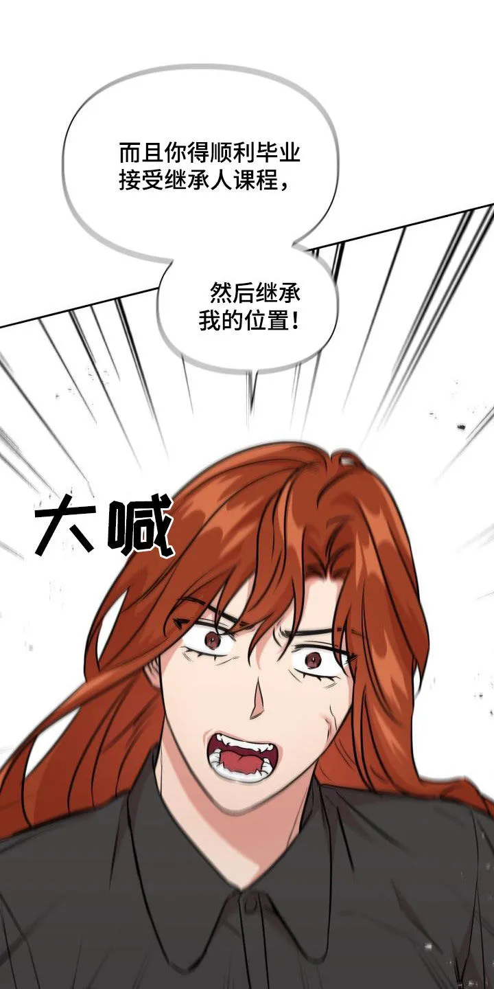 关于兽的漫画推荐漫画,第129章：【第二季】强制11图
