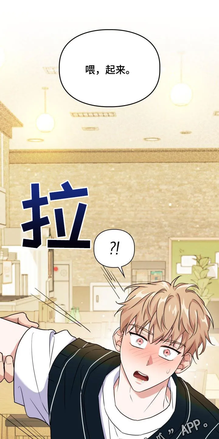 关于兽的漫画推荐漫画,第54章：你在这里等着1图