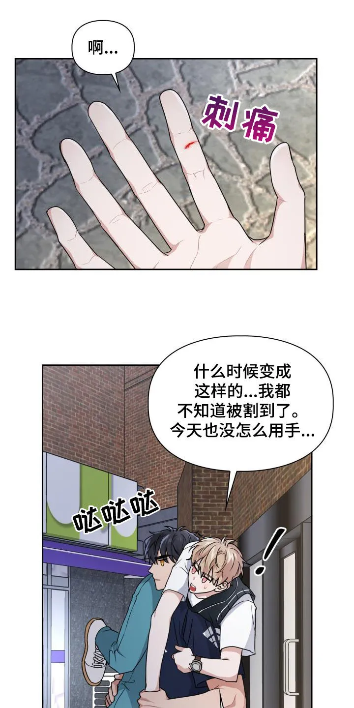 关于兽的漫画推荐漫画,第54章：你在这里等着17图
