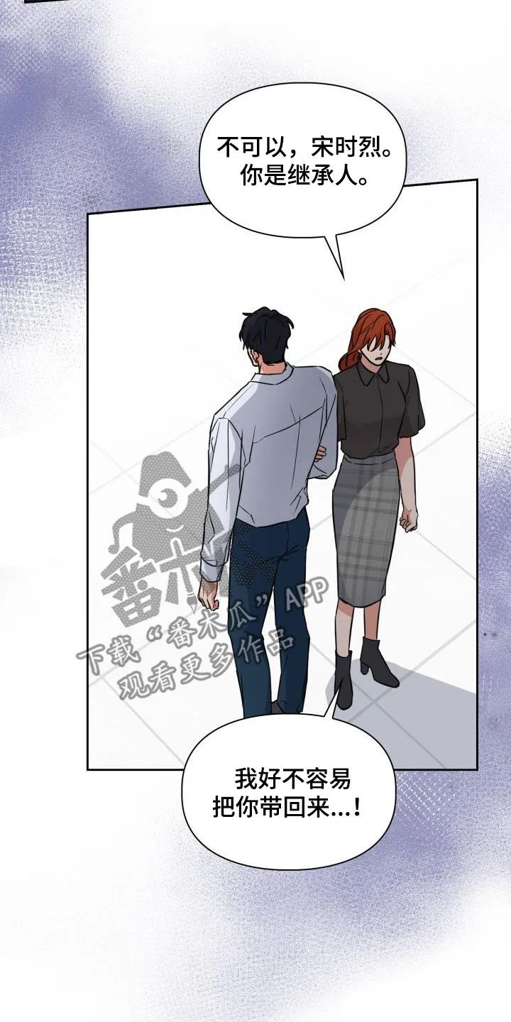 关于兽的漫画推荐漫画,第129章：【第二季】强制9图