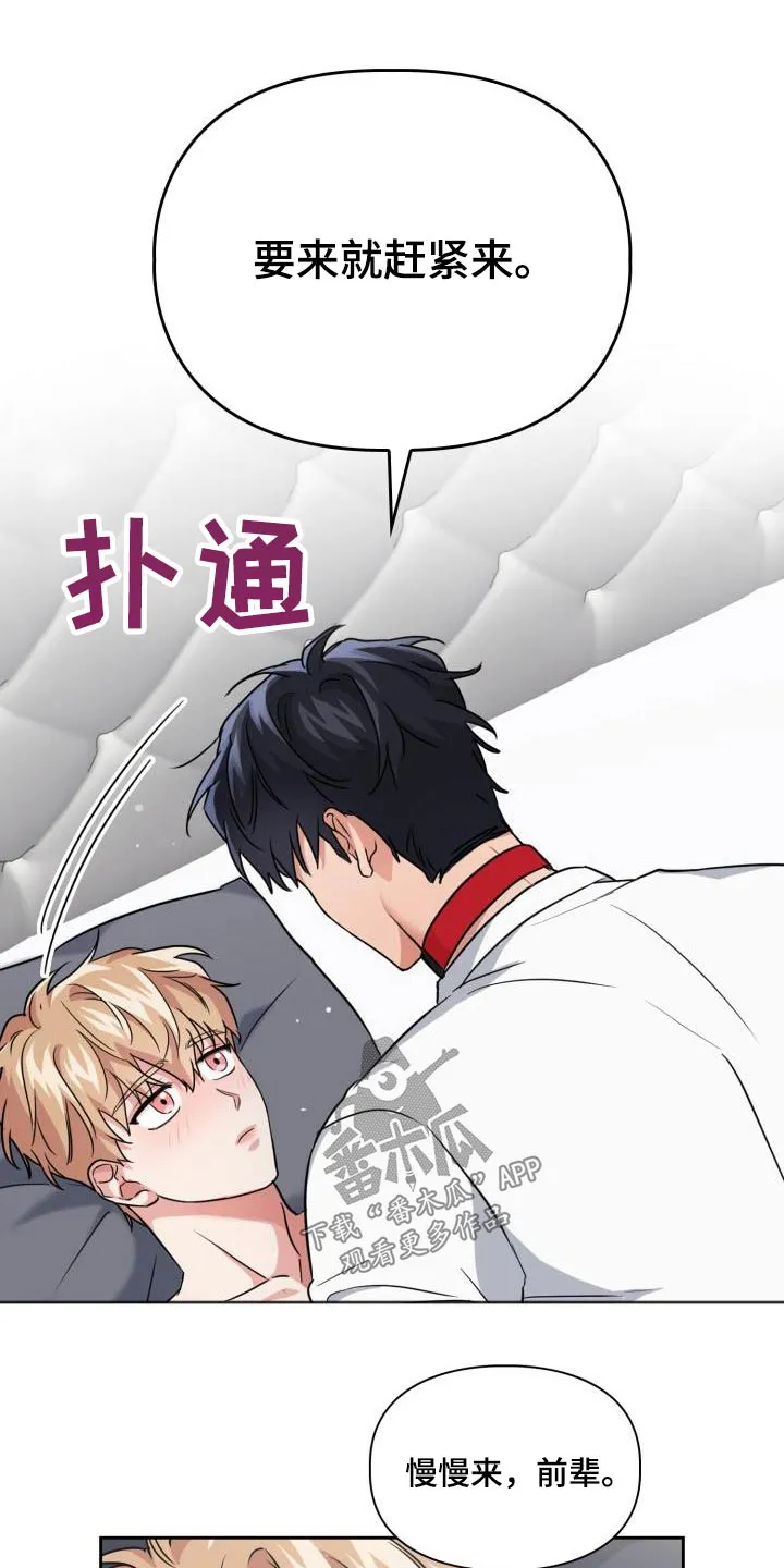 兽化文生成器漫画,第73章：【第二季】因为喜欢20图