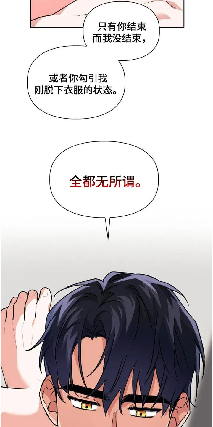 兽现文字漫画漫画,第78章：【第二季】权限21图