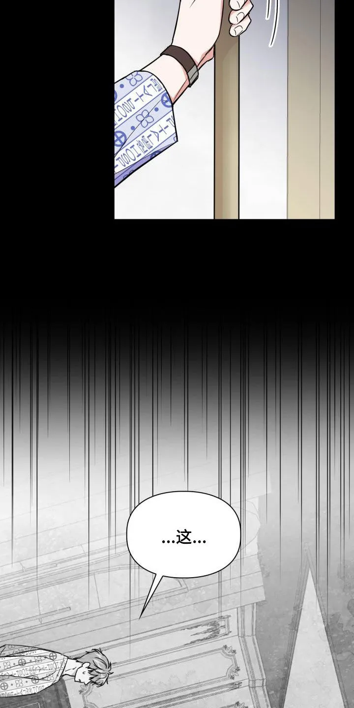 兽现文字漫画漫画,第140章：【第二季】凶险16图