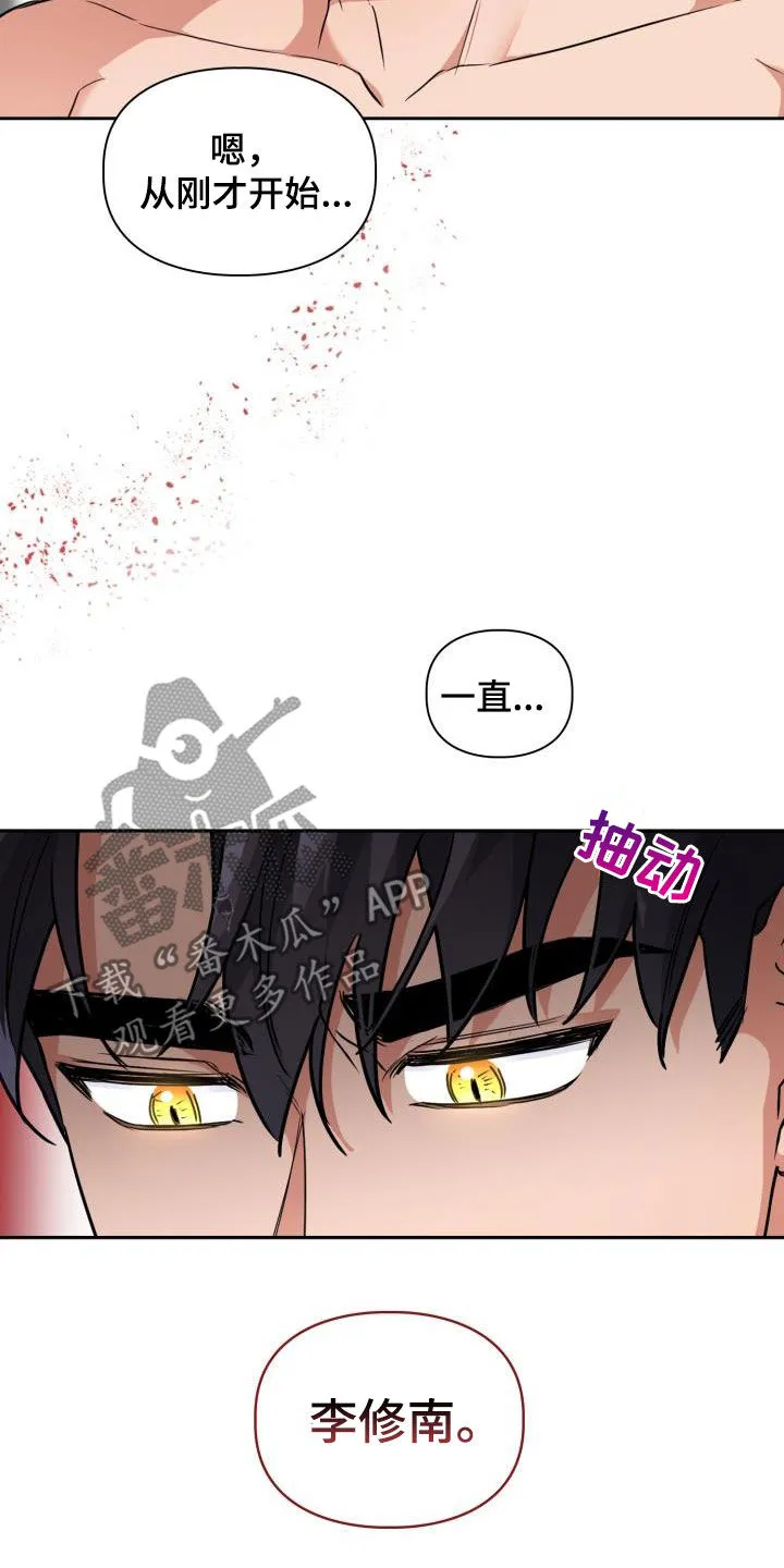 兽现文字漫画漫画,第78章：【第二季】权限8图