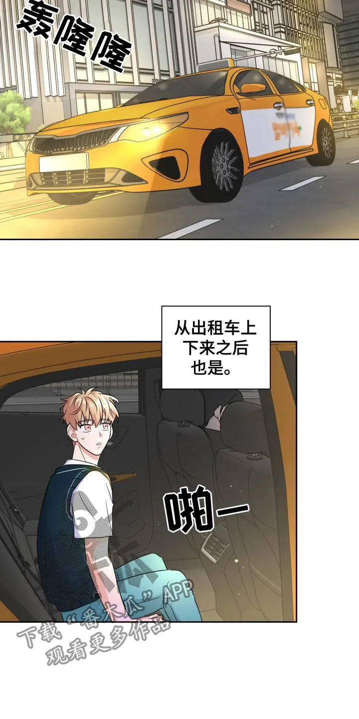 兽现文字漫画漫画,第58章：可以去你家吗23图