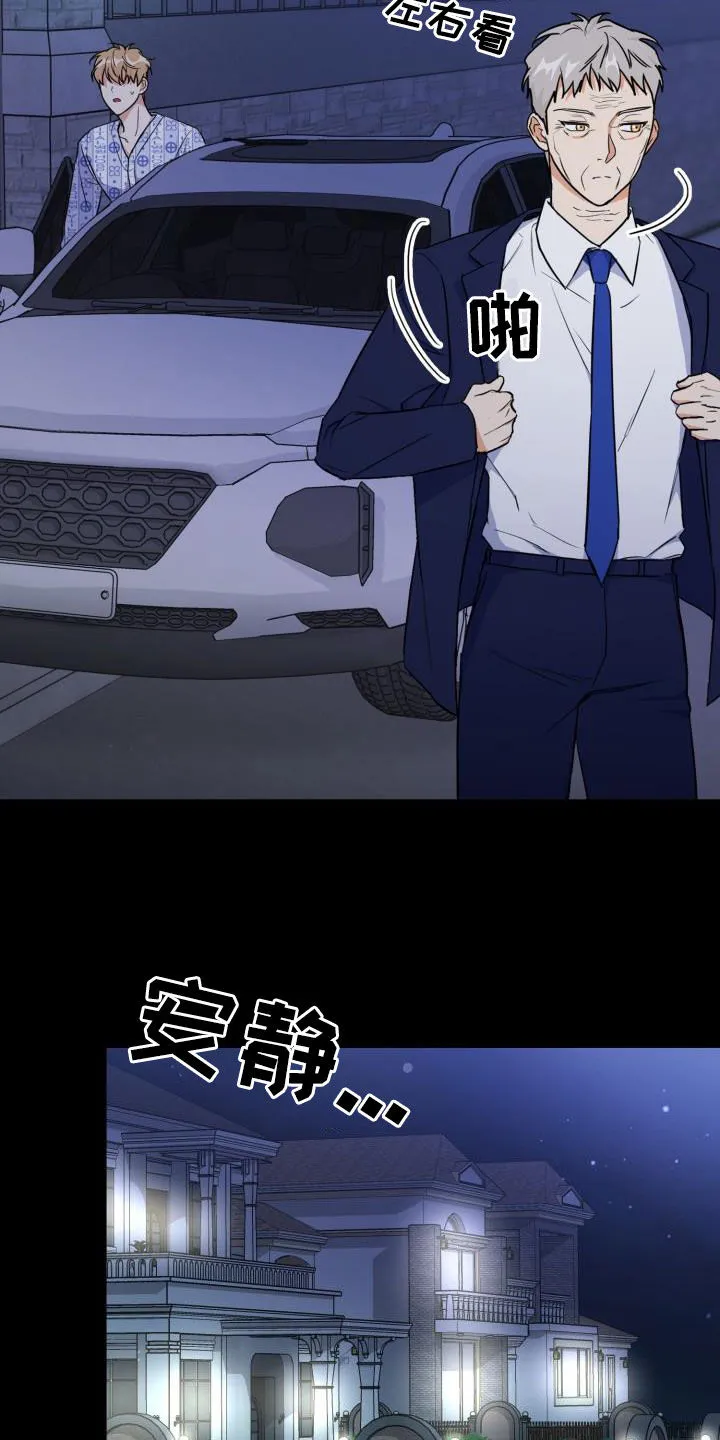 兽现文字漫画漫画,第140章：【第二季】凶险3图