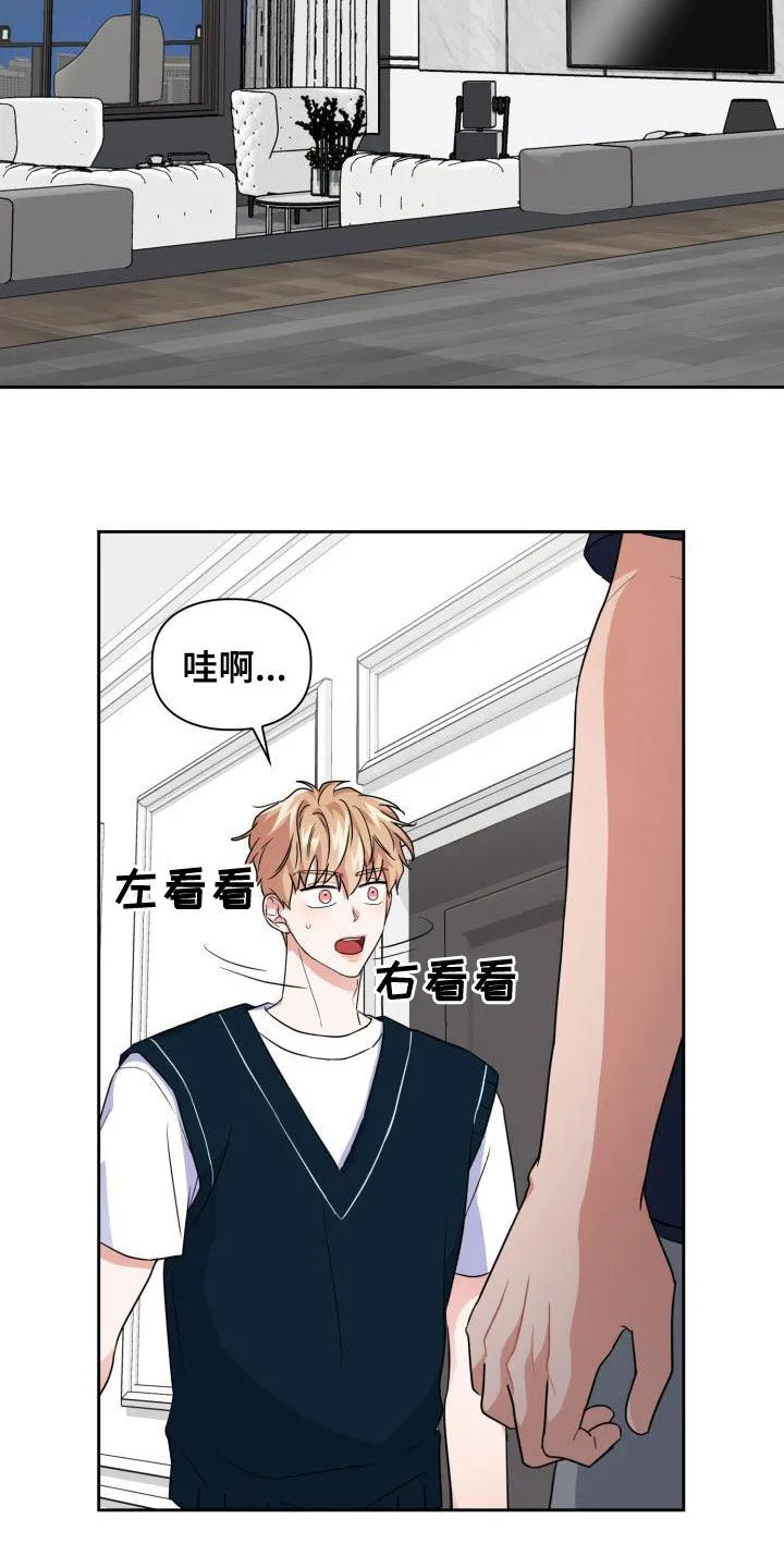 兽化文字描述漫画,第59章：领域6图