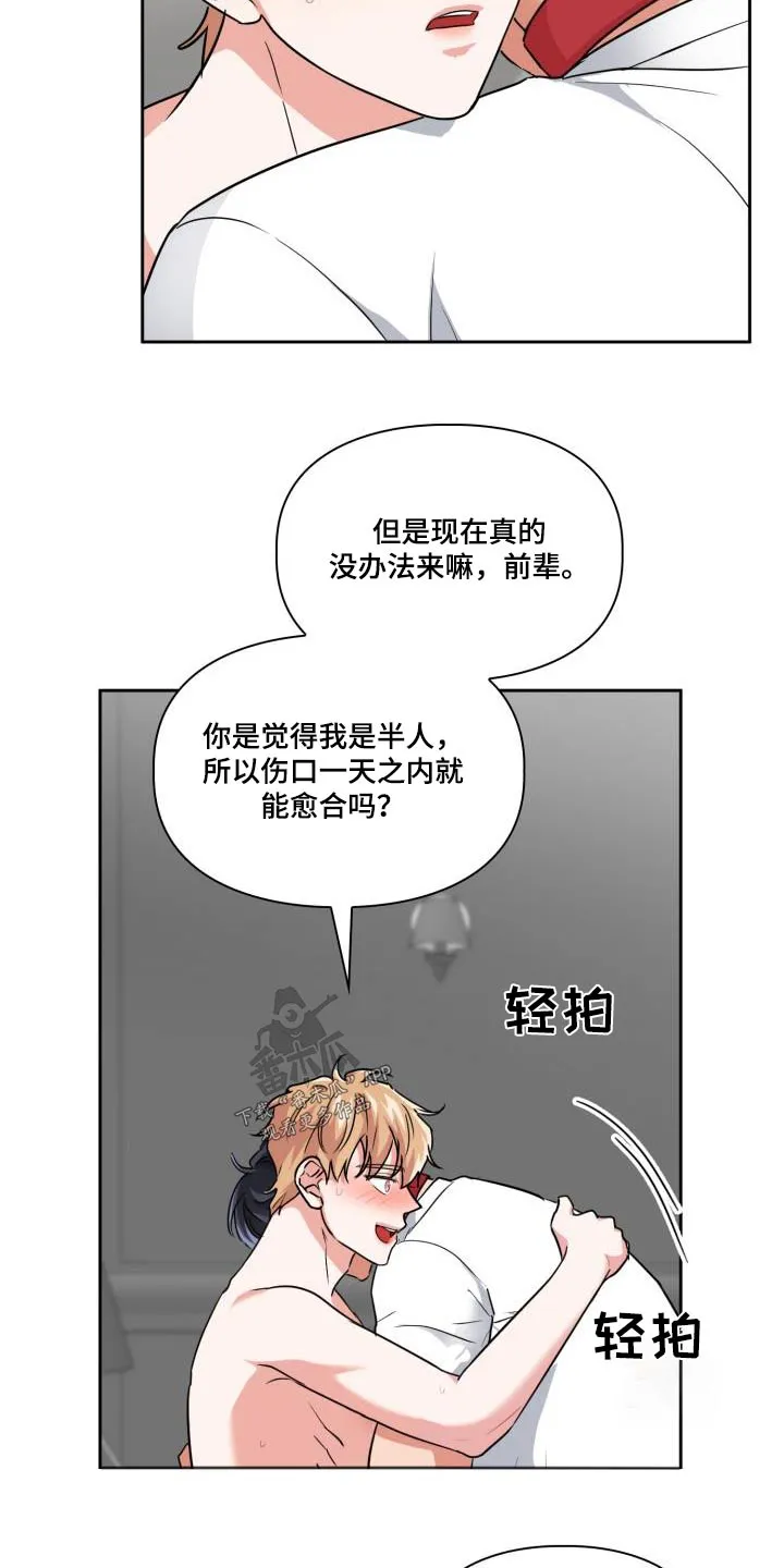 兽现文字漫画漫画,第74章：【第二季】蟒蛇文4图