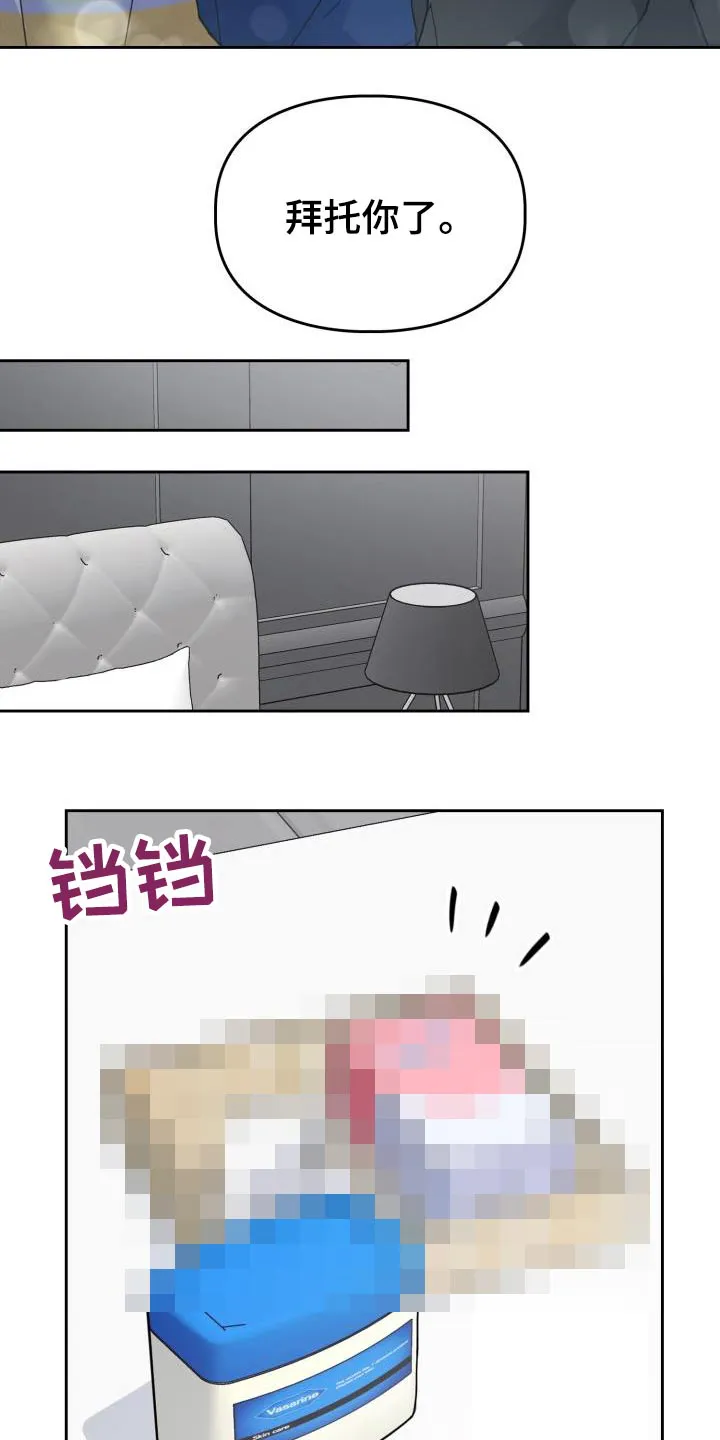 关于兽的漫画推荐漫画,第72章：【第二季】拜托7图