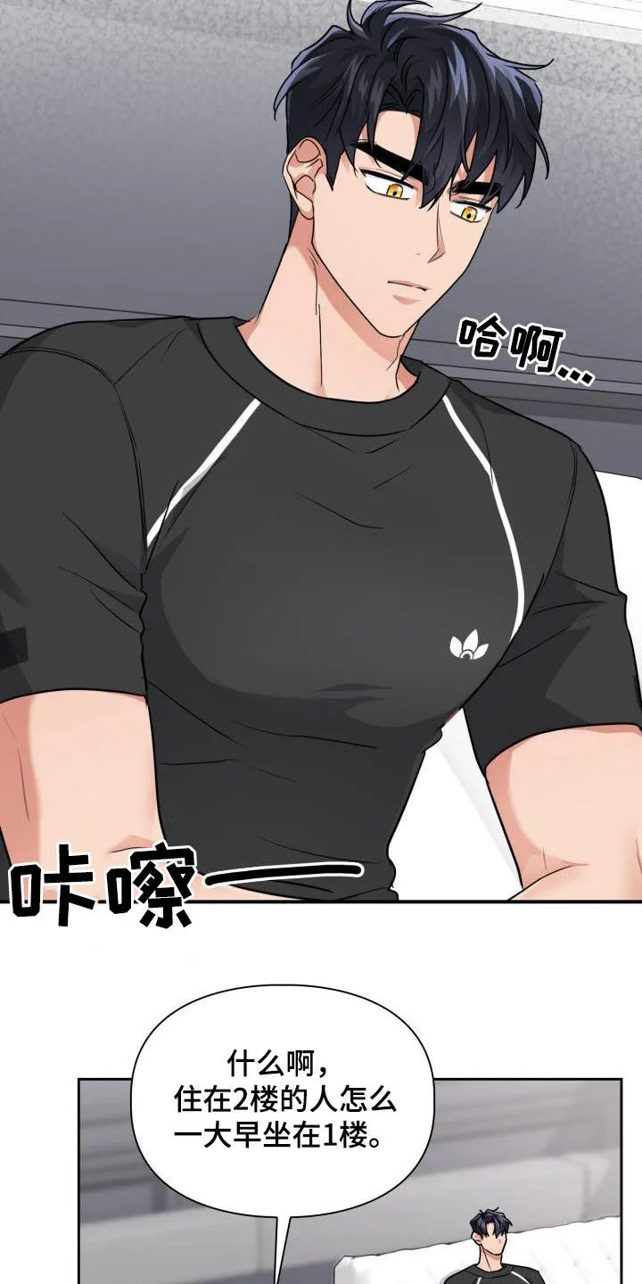 兽化文字描述漫画,第65章：【第二季】越线24图