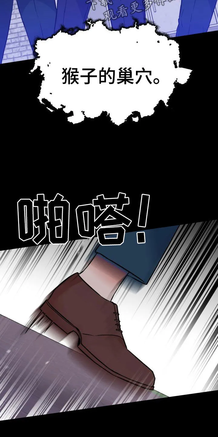 兽现文字漫画漫画,第139章：【第二季】屠杀14图