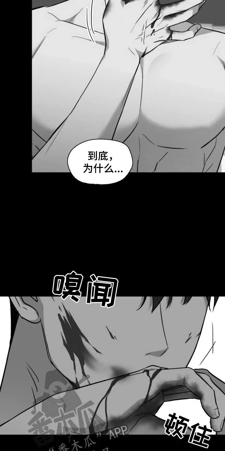 兽现文字漫画漫画,第139章：【第二季】屠杀24图