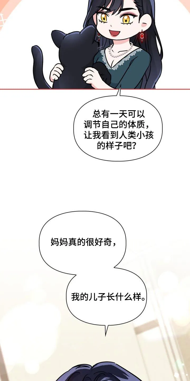 兽现文字漫画漫画,第102章：【第二季】忍下去9图