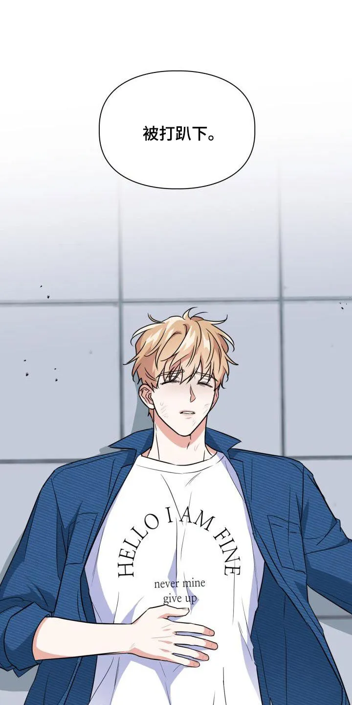 关于兽的漫画推荐漫画,第107章：【第二季】弱小29图