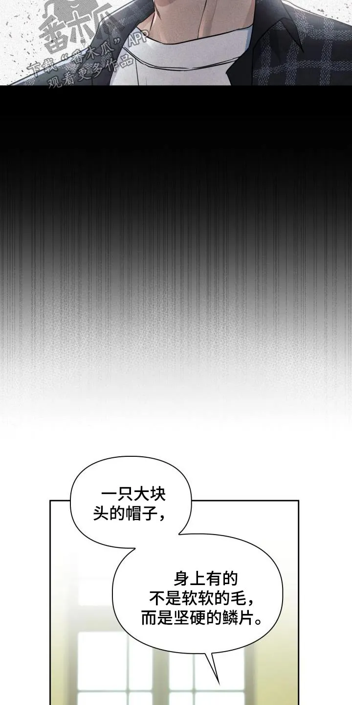 关于兽的漫画推荐漫画,第88章：【第二季】觉悟9图
