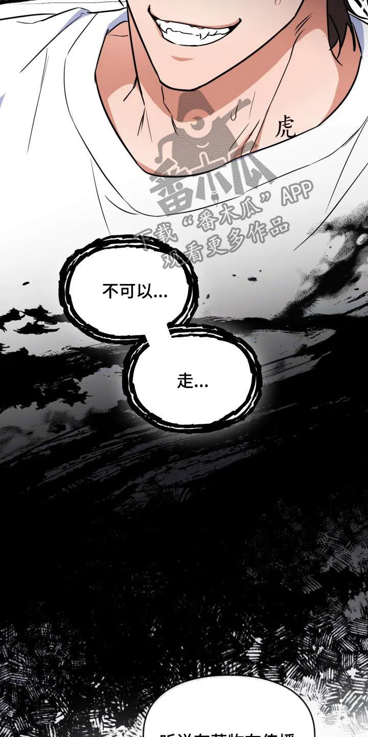兽现文字漫画漫画,第105章：【第二季】会议19图