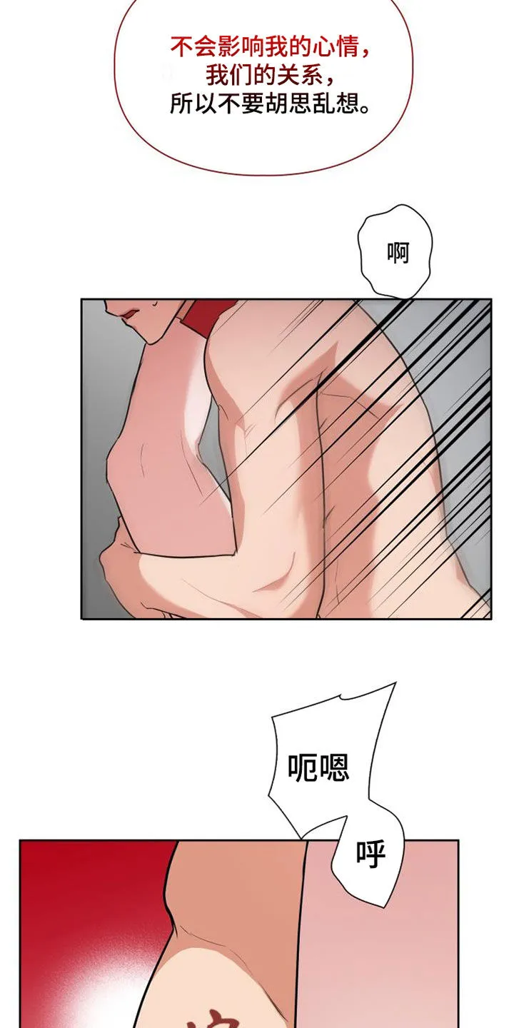 兽现文字漫画漫画,第78章：【第二季】权限24图