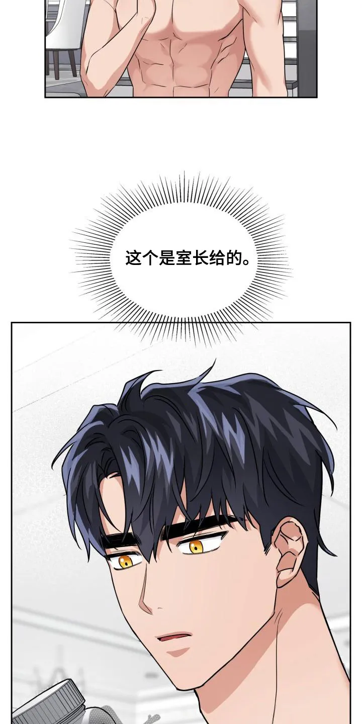 兽现文字漫画漫画,第63章：疼痛6图
