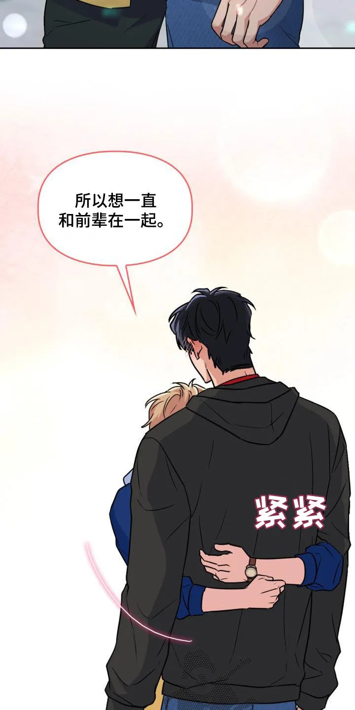 兽化文字描述漫画,第65章：【第二季】越线7图